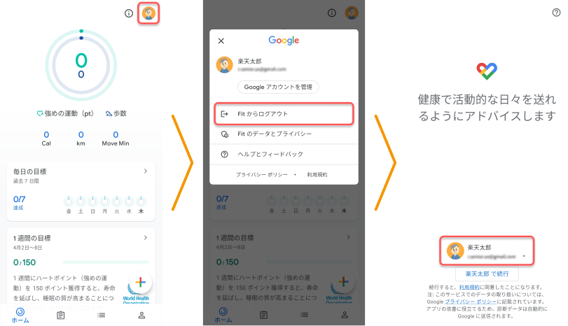 Android] 歩数がカウントされません / 0歩が何度も表示されます